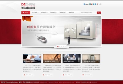 互联网网页与网站设计源文件解析