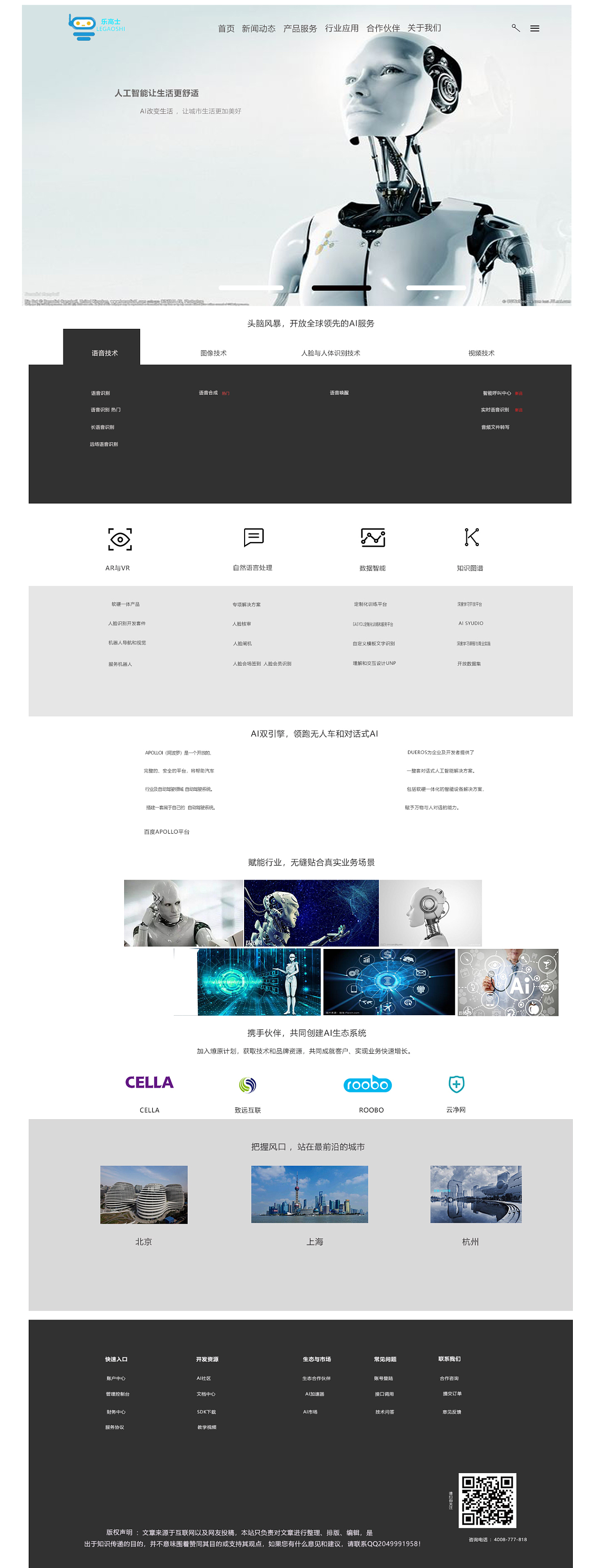 新奇有趣的网页与网站设计 创意与体验的融合