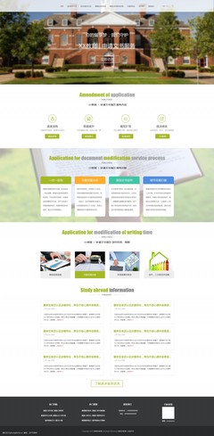 留学网站设计模板 简约高效，助力梦想启航