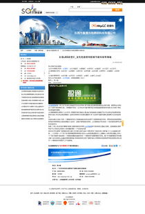 公司资讯网页设计 打造高效信息门户与品牌形象窗口