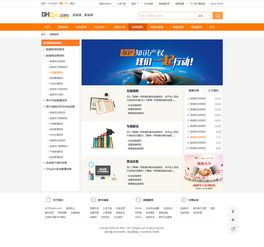 从网页到网站 打造卓越数字体验的设计哲学与实践