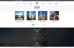 地产公司网页设计