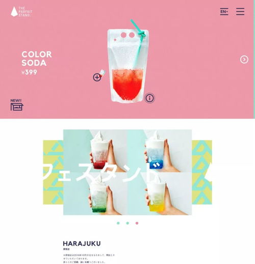 7组夏日美食网页UI设计作品欣赏